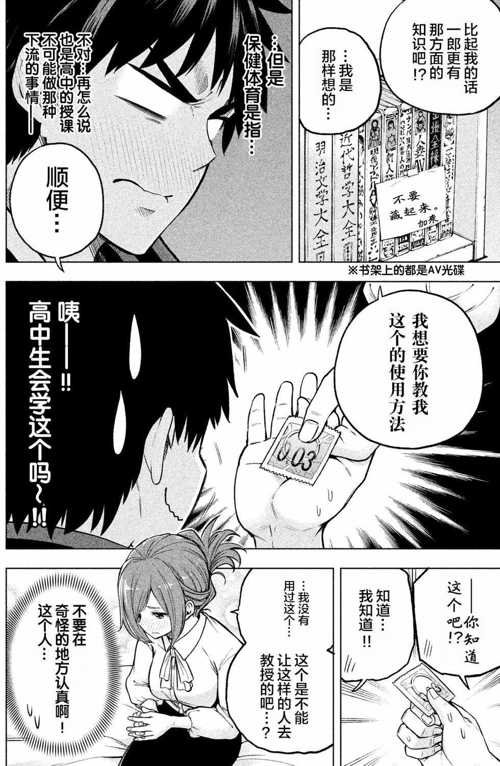 为什么老师会在这里！？为什么老师会在这里！？_01卷