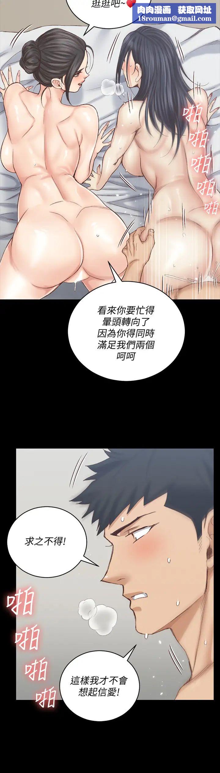 迎新小套房第132話-一對二