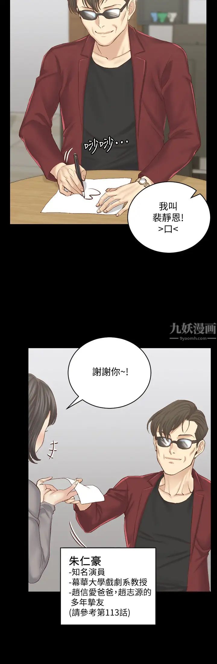 迎新小套房第132话-一对二