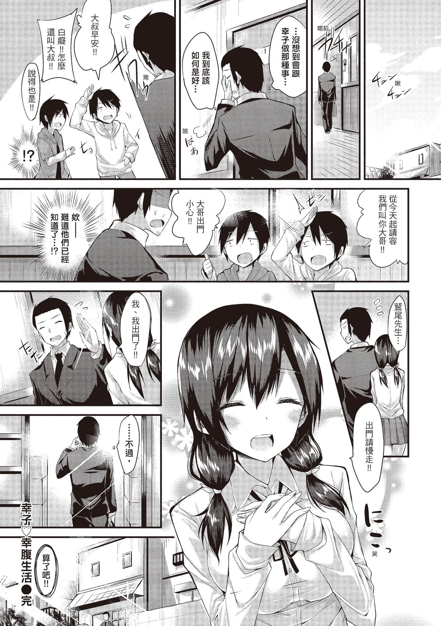 [kakao]純情ラブパンチ[中國翻訳][DL版][kakao]純情ラブパンチ[中國翻訳][DL版]