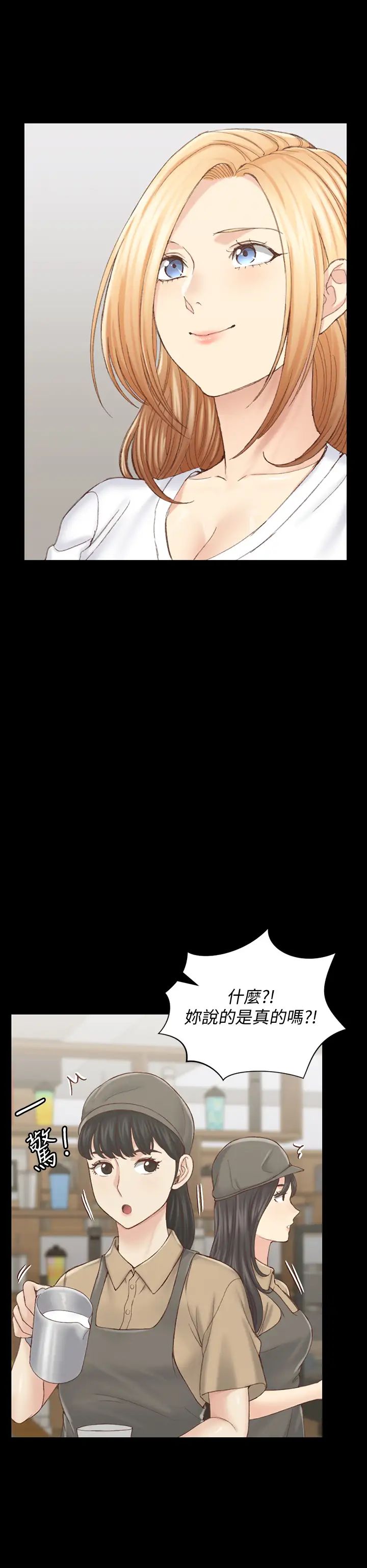 迎新小套房第132话-一对二