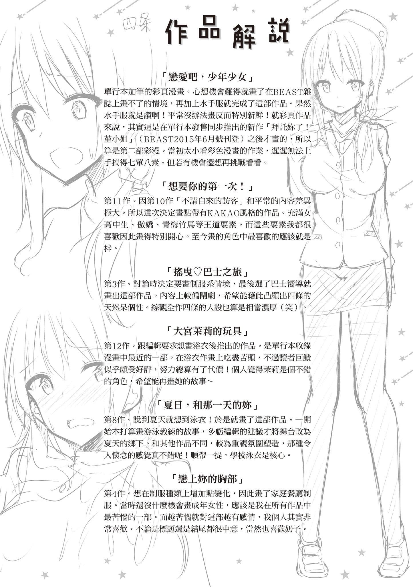 [kakao]纯情ラブパンチ[中国翻訳][DL版][kakao]纯情ラブパンチ[中国翻訳][DL版]