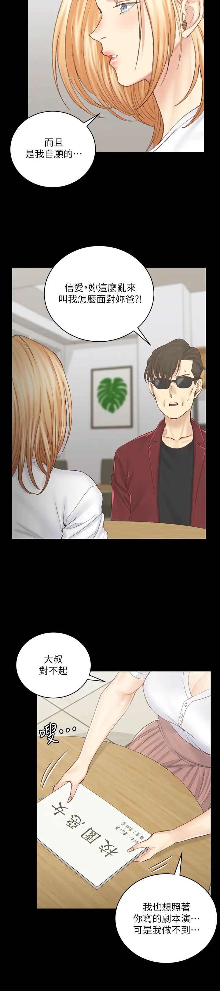 迎新小套房第132话-一对二