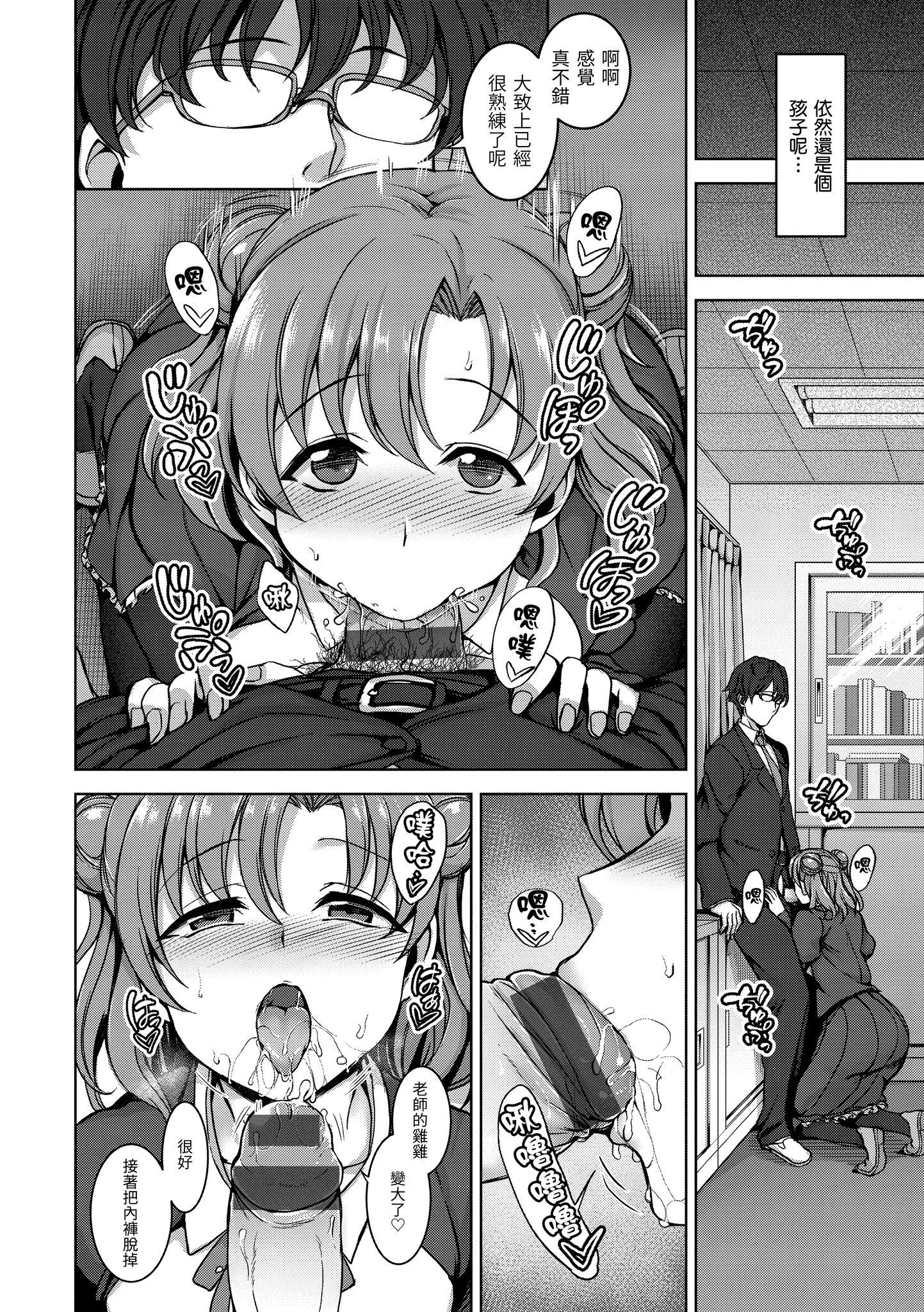 [愛上陸]夢見ル乙女[中國翻訳][DL版][愛上陸]夢見ル乙女[中國翻訳][DL版]