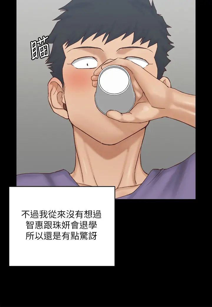 迎新小套房第133话-信爱的真面目