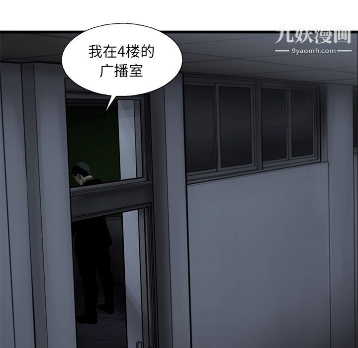 ANGRYCHAIR第39話