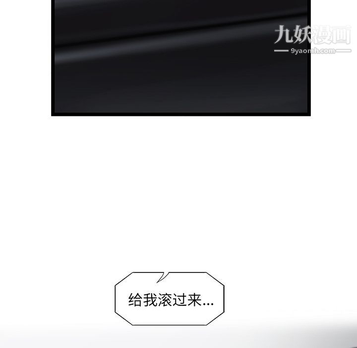 ANGRYCHAIR第39话