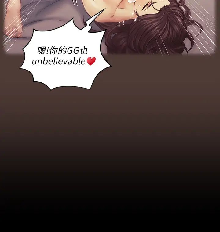 迎新小套房第133話-信愛的真面目