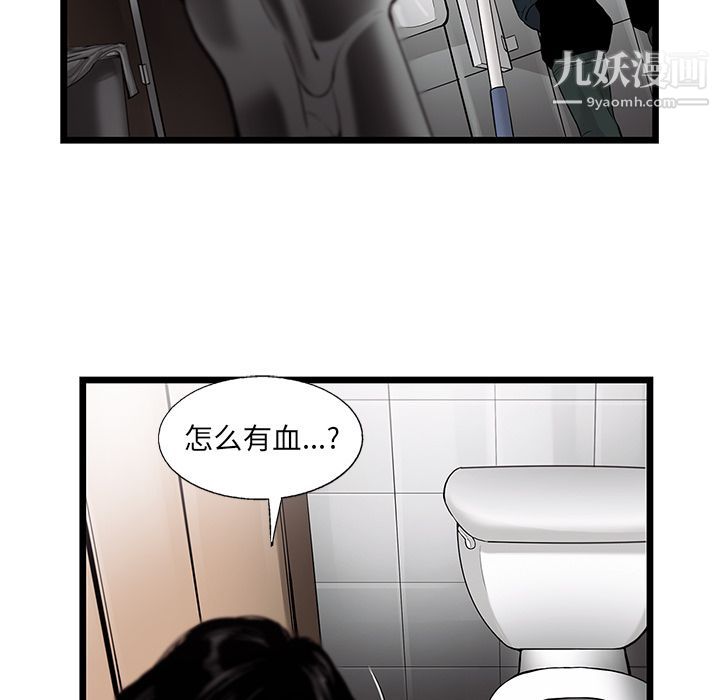 ANGRYCHAIR第39話