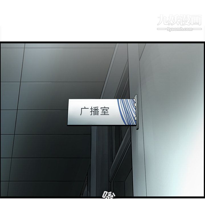 ANGRYCHAIR第39话