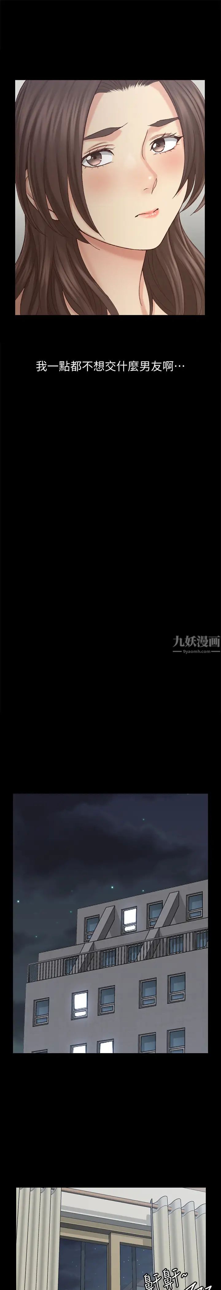 迎新小套房第133话-信爱的真面目