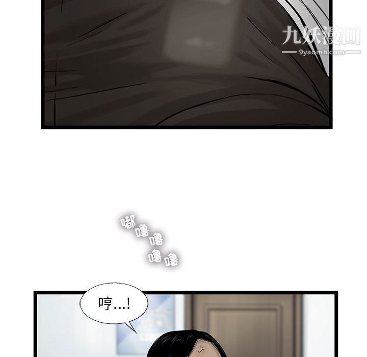 ANGRYCHAIR第39话