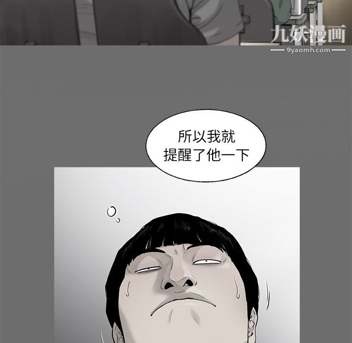 ANGRYCHAIR第39话