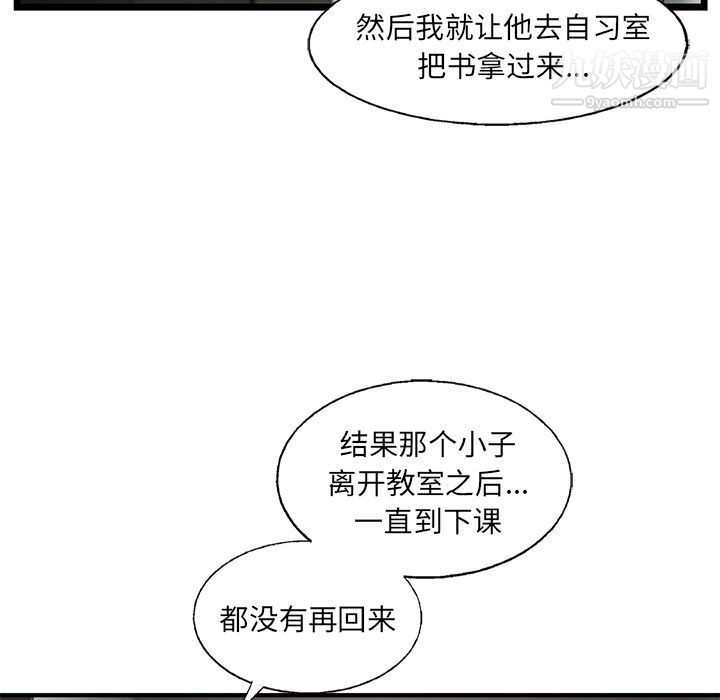 ANGRYCHAIR第39話