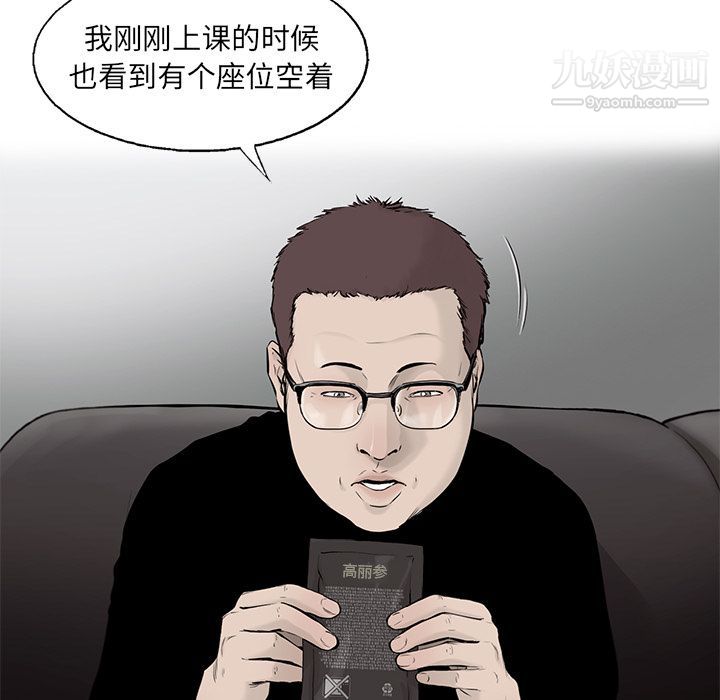 ANGRYCHAIR第39话