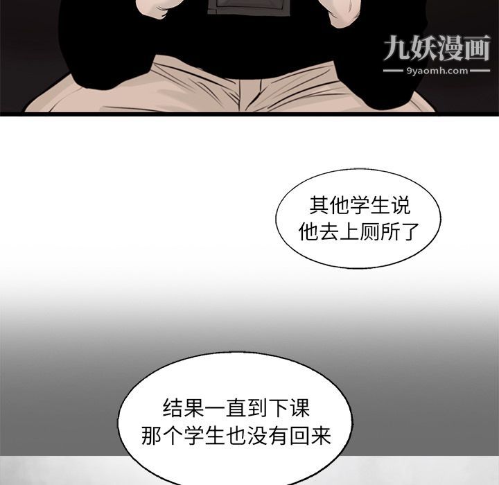 ANGRYCHAIR第39话