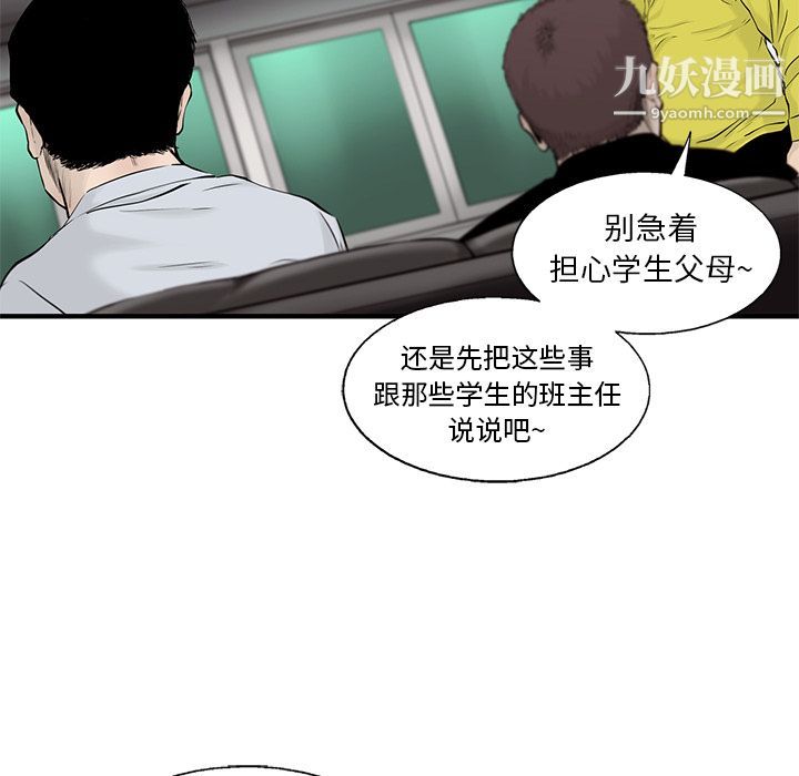 ANGRYCHAIR第39话
