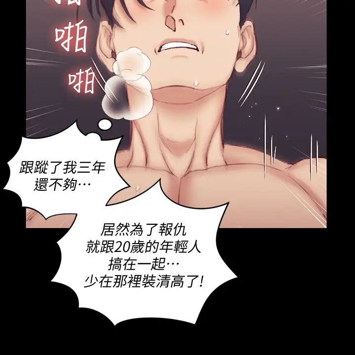 迎新小套房第134话-信爱诡异的行径