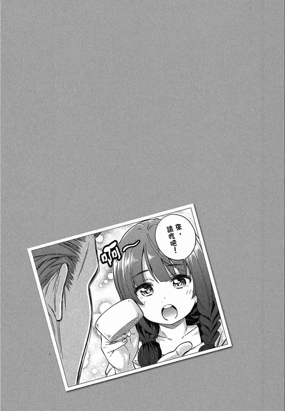 為什麼老師會在這裡！？為什麼老師會在這裡！？_02卷