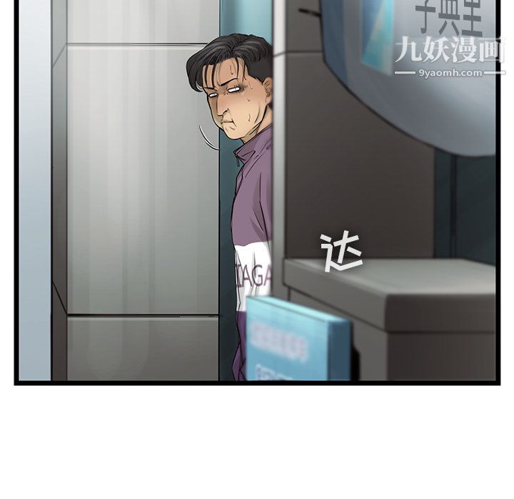 ANGRYCHAIR第39话