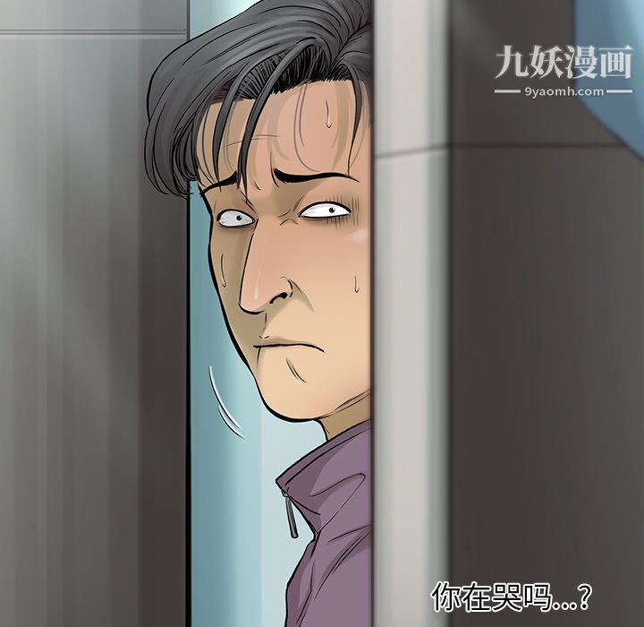 ANGRYCHAIR第39话