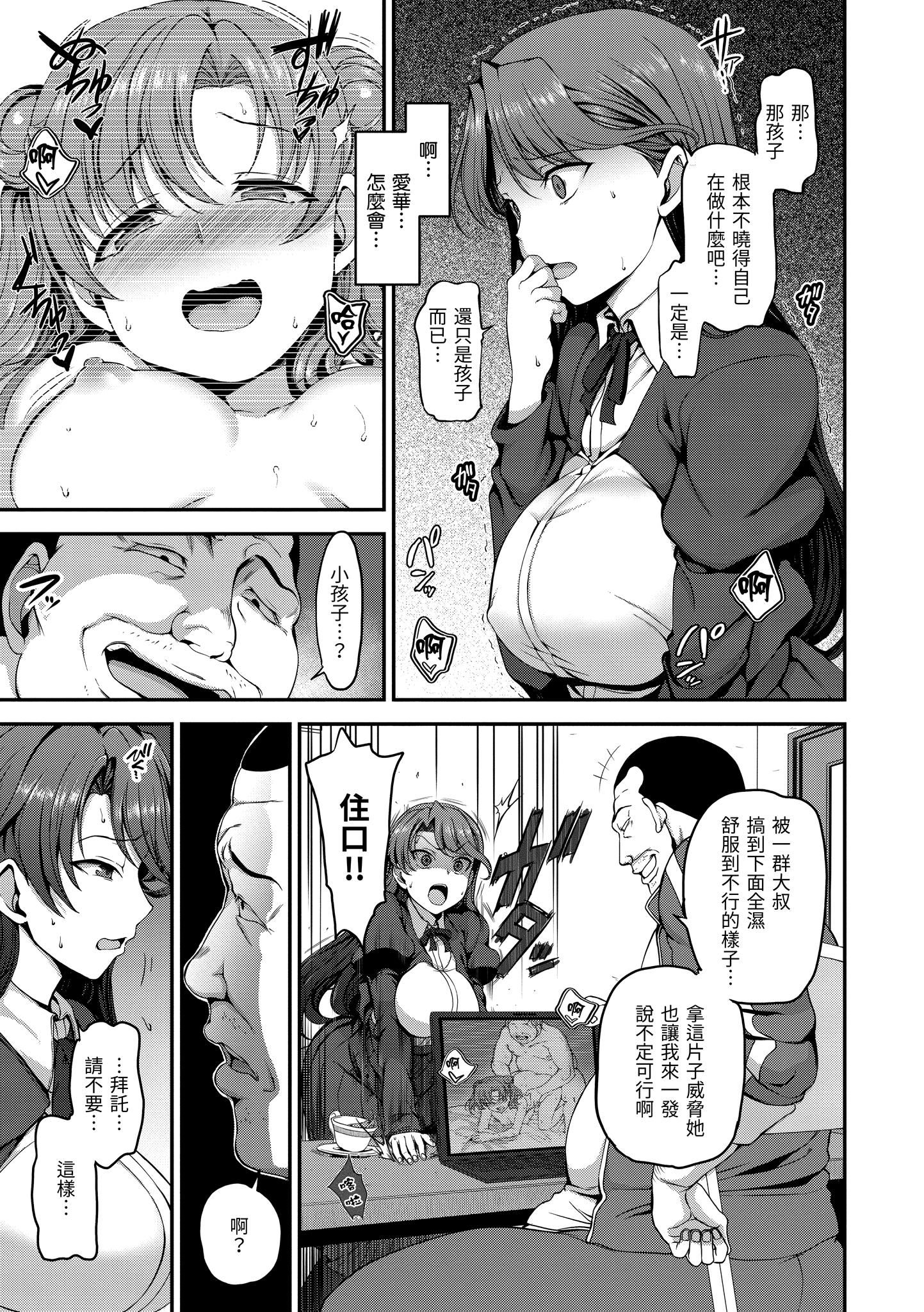 [愛上陸]夢見ル乙女[中國翻訳][DL版][愛上陸]夢見ル乙女[中國翻訳][DL版]