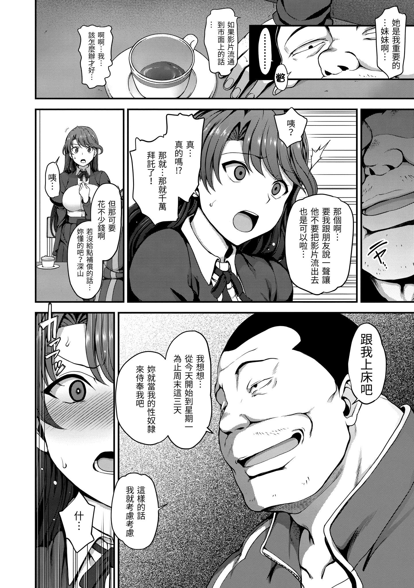 [愛上陸]夢見ル乙女[中國翻訳][DL版][愛上陸]夢見ル乙女[中國翻訳][DL版]