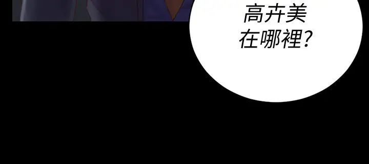 迎新小套房第134话-信爱诡异的行径