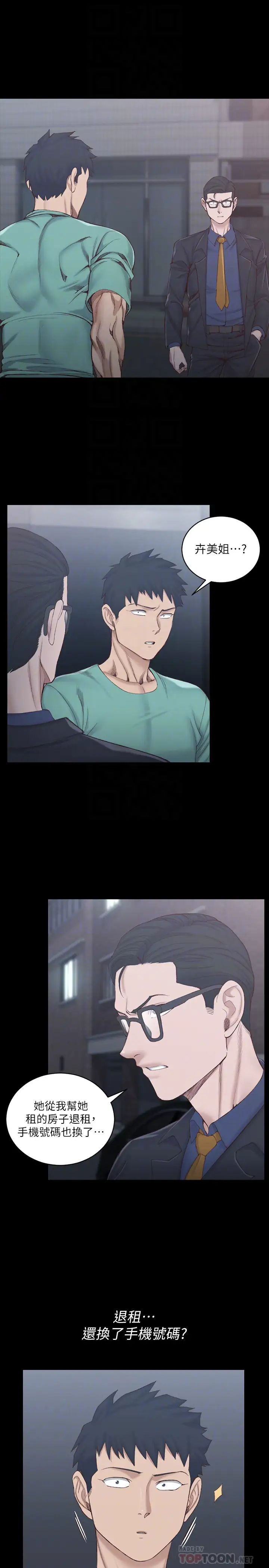 迎新小套房第135話-徹底滿足卉美的江霖