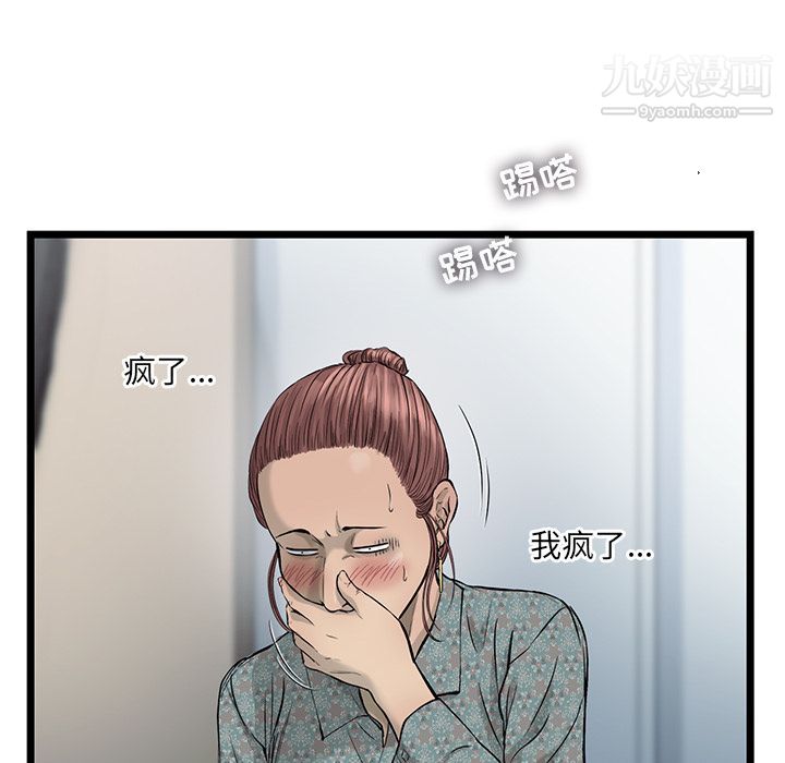 ANGRYCHAIR第40话