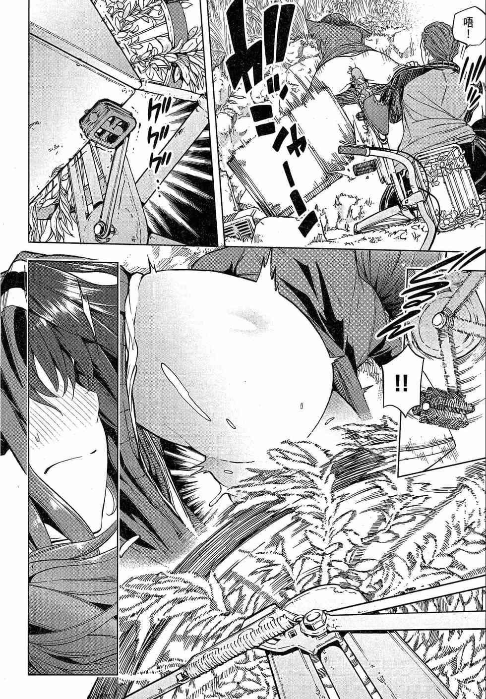 為什麼老師會在這裡！？為什麼老師會在這裡！？_02卷