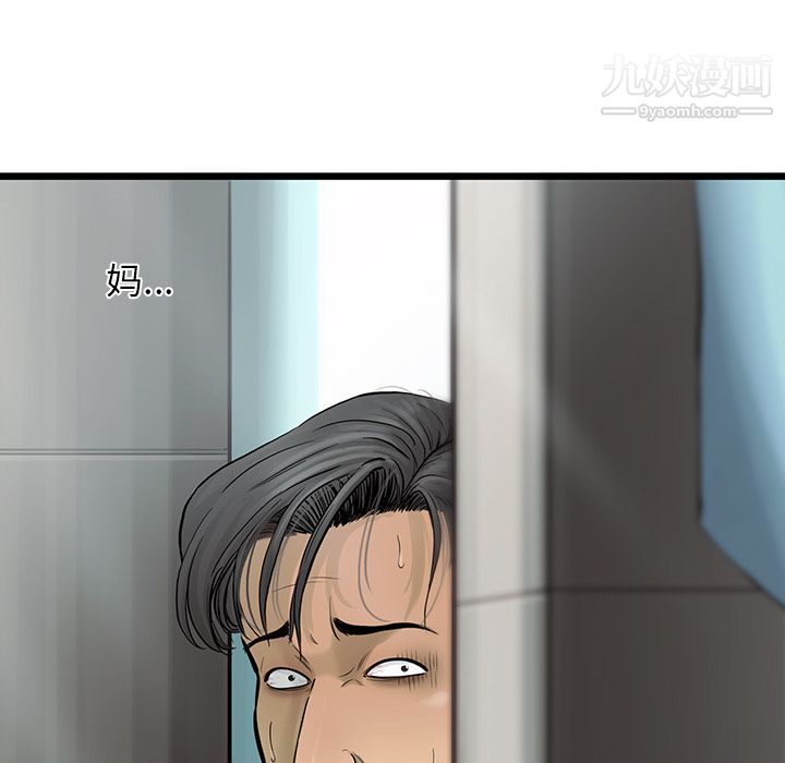 ANGRYCHAIR第40话