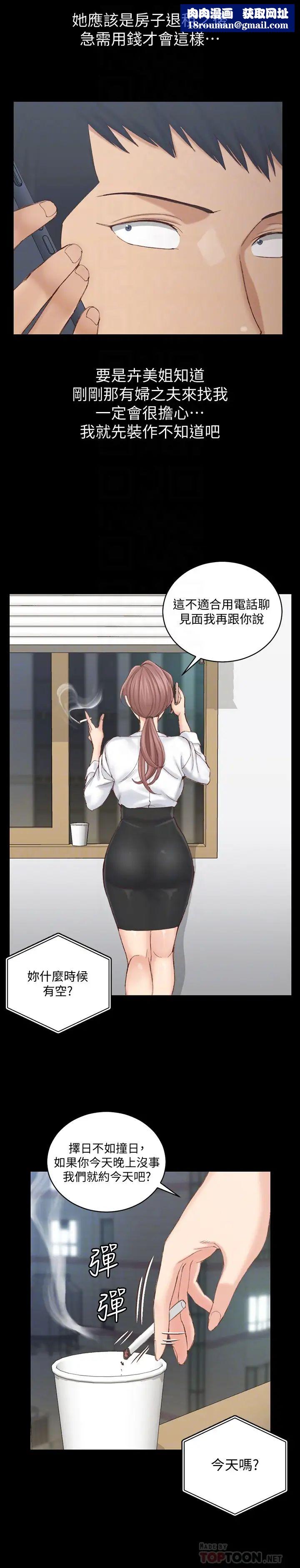 迎新小套房第135話-徹底滿足卉美的江霖