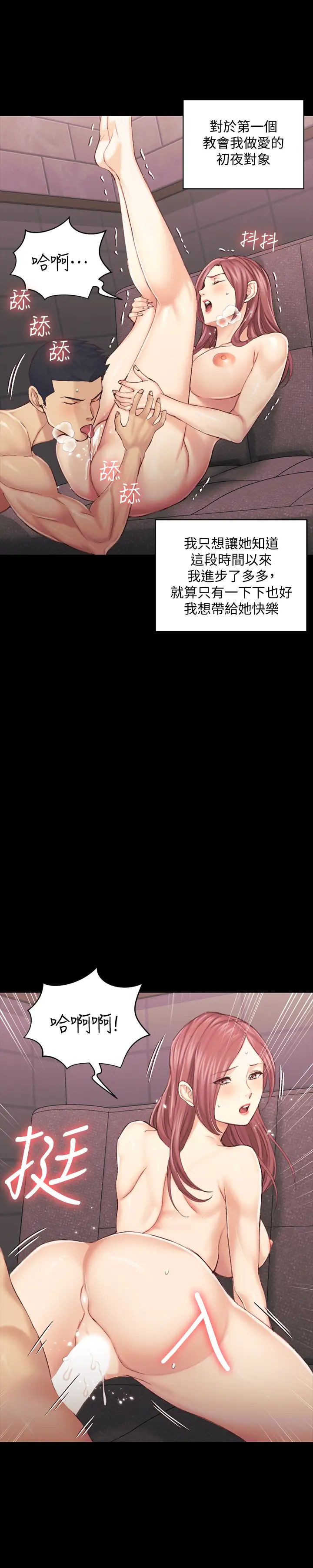 迎新小套房第135话-彻底满足卉美的江霖