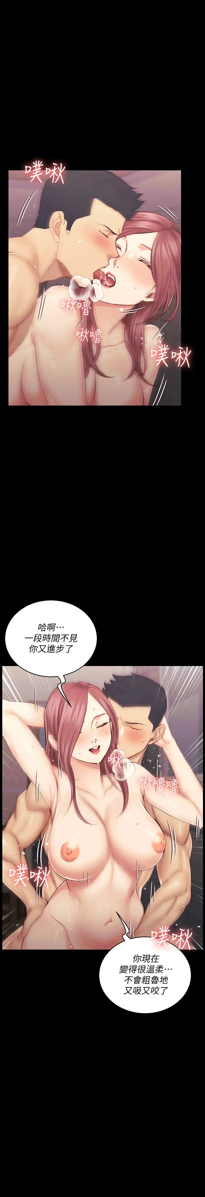 迎新小套房第135話-徹底滿足卉美的江霖