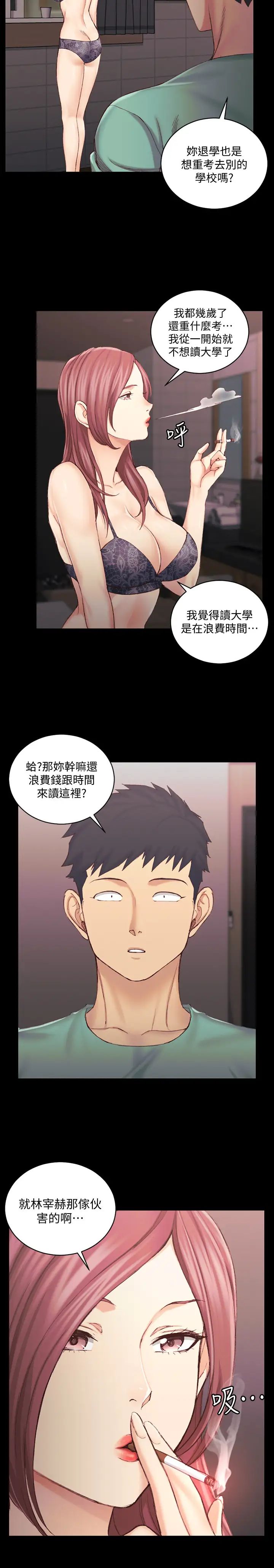 迎新小套房第136話-連我老公都不敢這麼做