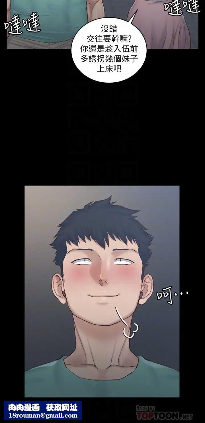 迎新小套房第136话-连我老公都不敢这么做