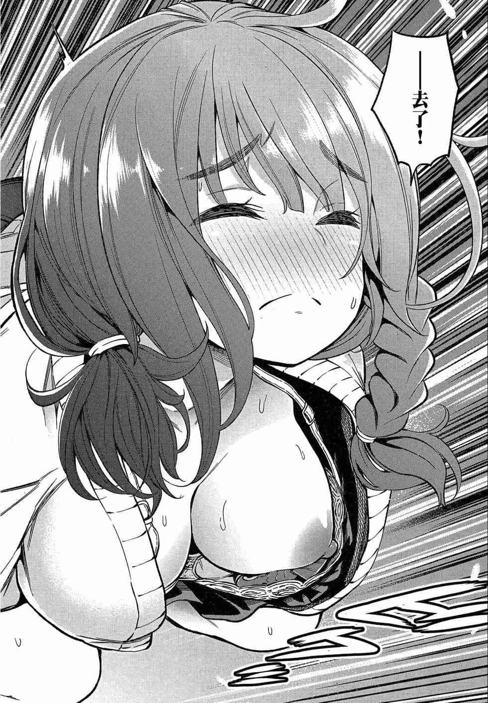 為什麼老師會在這裡！？為什麼老師會在這裡！？_02卷