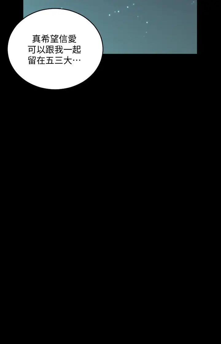 迎新小套房第136话-连我老公都不敢这么做