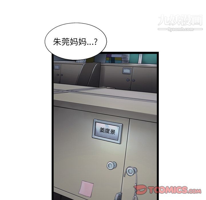 ANGRYCHAIR第40话
