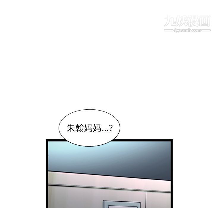 ANGRYCHAIR第40話