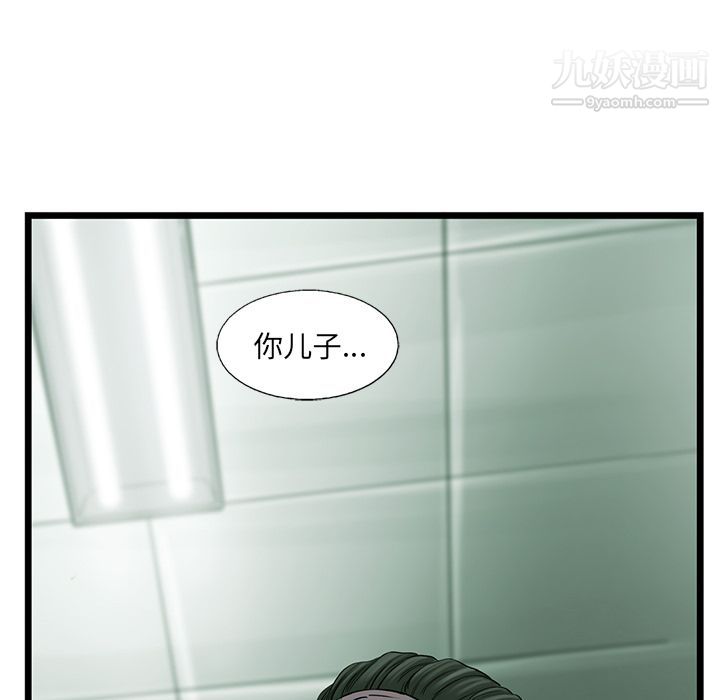 ANGRYCHAIR第40話