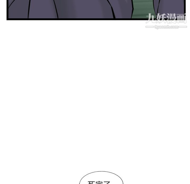ANGRYCHAIR第40话