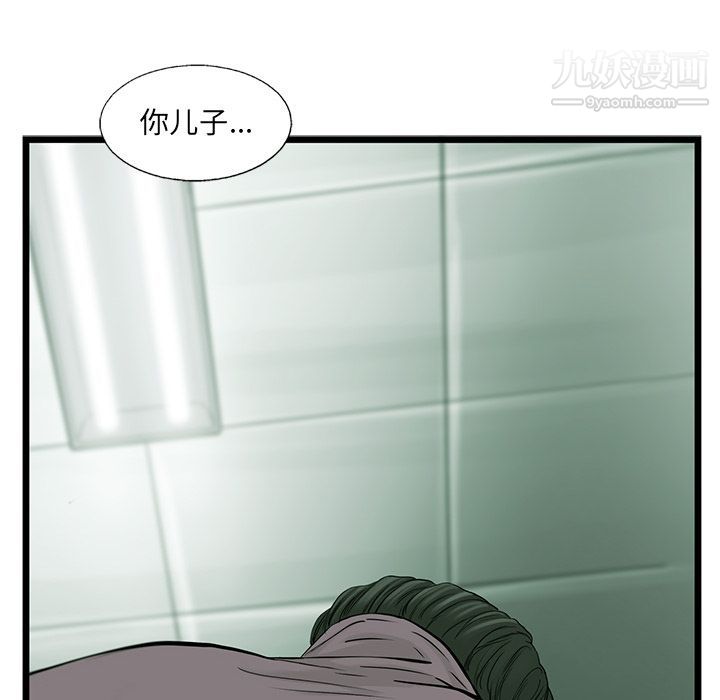 ANGRYCHAIR第41话