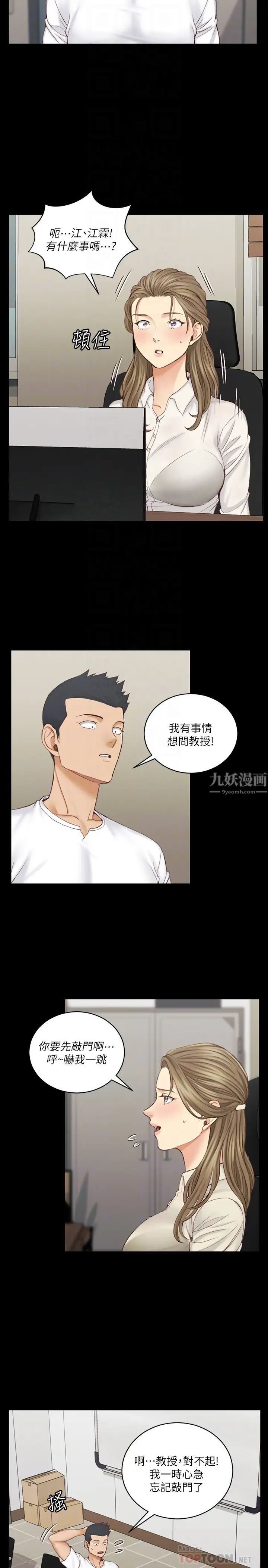 迎新小套房第137话-让人妻高潮的男学生们