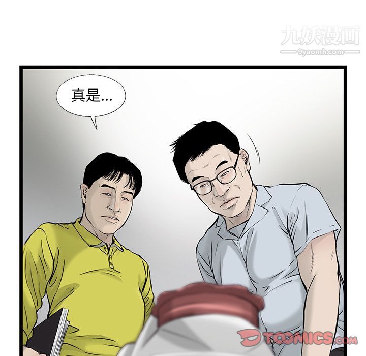ANGRYCHAIR第41话