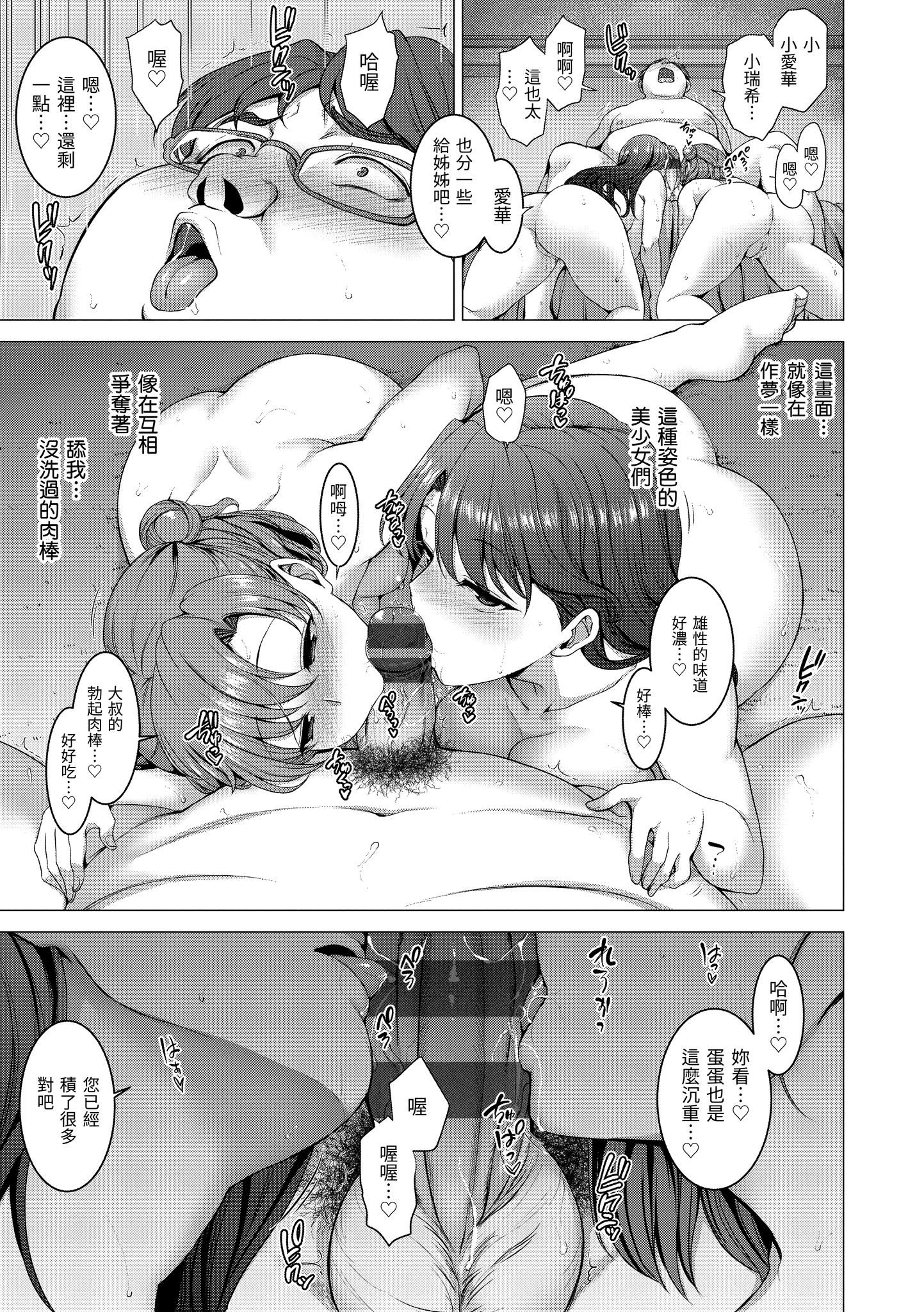 [爱上陆]梦见ル乙女[中国翻訳][DL版][爱上陆]梦见ル乙女[中国翻訳][DL版]