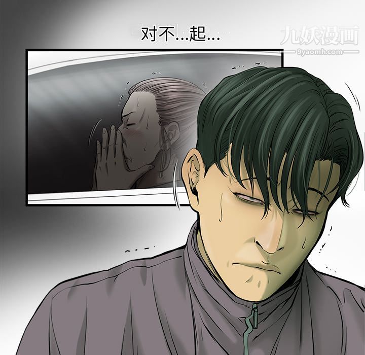 ANGRYCHAIR第41话