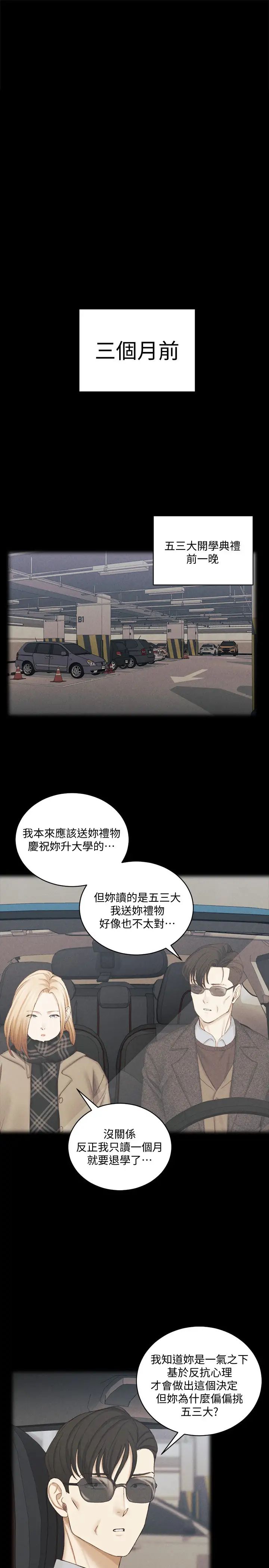 迎新小套房第137話-讓人妻高潮的男學生們