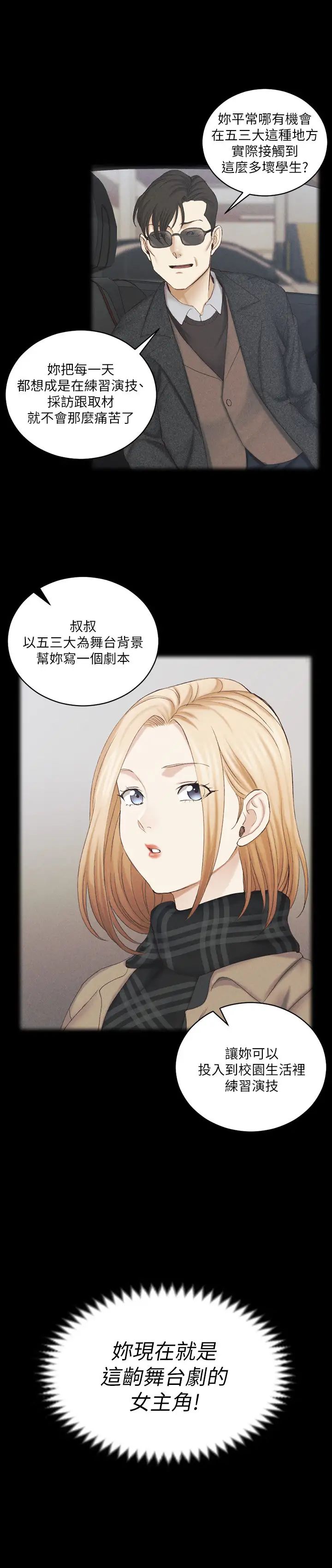 迎新小套房第137话-让人妻高潮的男学生们